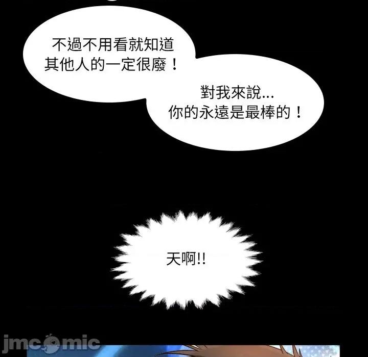 房間里的心跳 有她的小套房_-_第21話_ 第57页