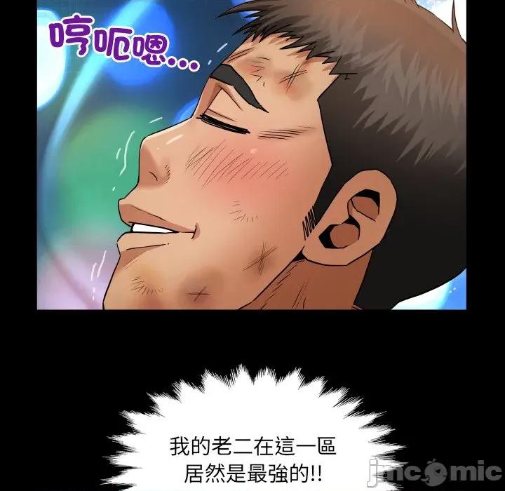 房間里的心跳 有她的小套房_-_第21話_ 第58页