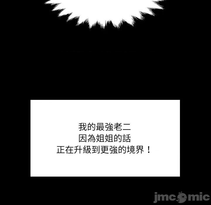 房間里的心跳 有她的小套房_-_第21話_ 第59页