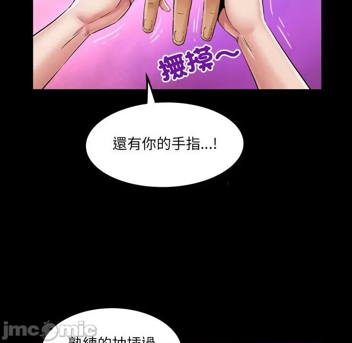 房間里的心跳 有她的小套房_-_第21話_ 第61页