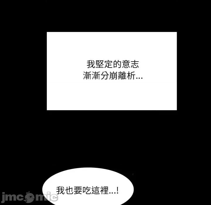 房間里的心跳 有她的小套房_-_第21話_ 第68页