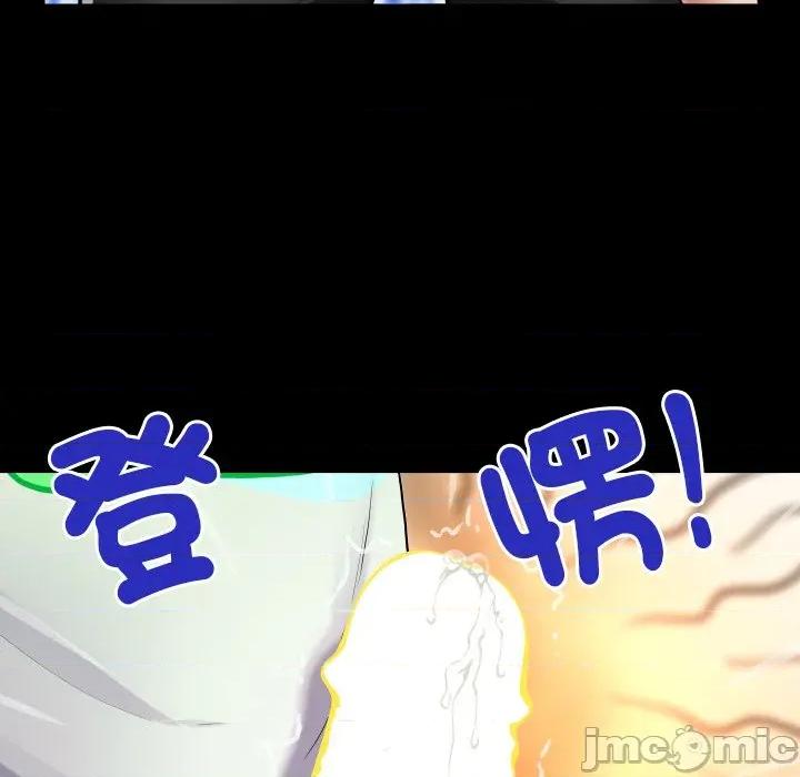 房間里的心跳 有她的小套房_-_第21話_ 第70页