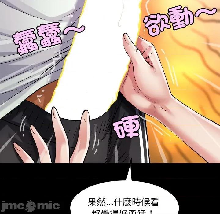 房間里的心跳 有她的小套房_-_第21話_ 第71页