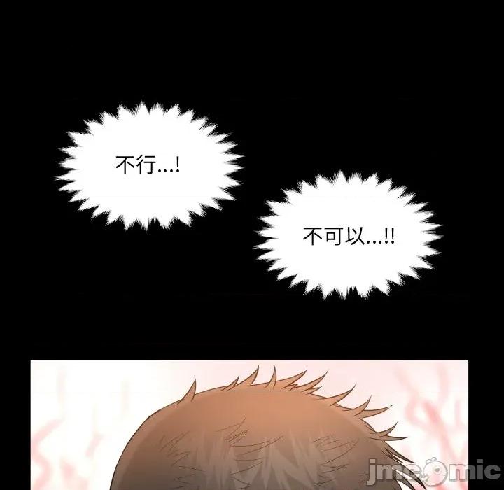 房間里的心跳 有她的小套房_-_第21話_ 第74页