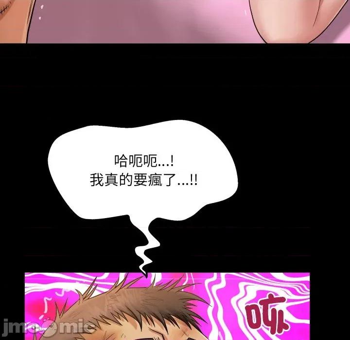 房間里的心跳 有她的小套房_-_第21話_ 第78页