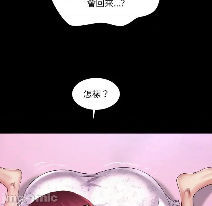 房間里的心跳 有她的小套房_-_第21話_ 第80页