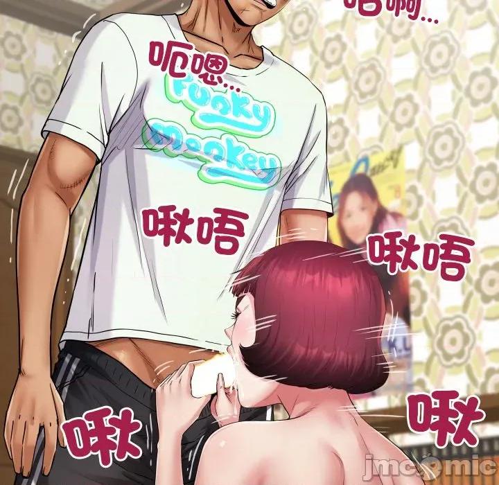 房間里的心跳 有她的小套房_-_第21話_ 第83页