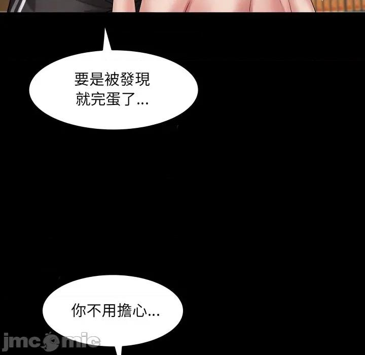 房間里的心跳 有她的小套房_-_第21話_ 第84页