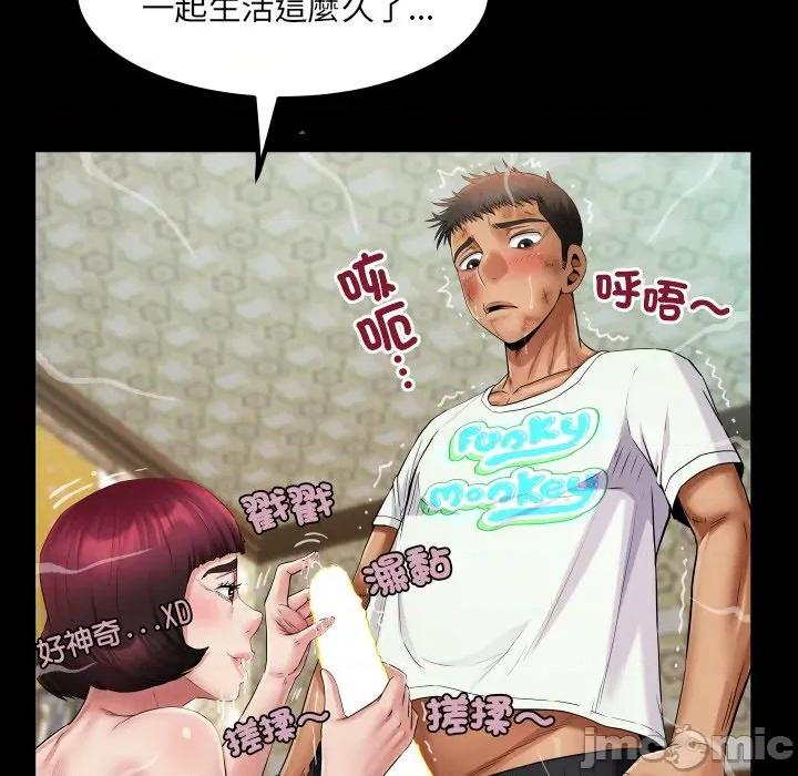 房間里的心跳 有她的小套房_-_第21話_ 第87页