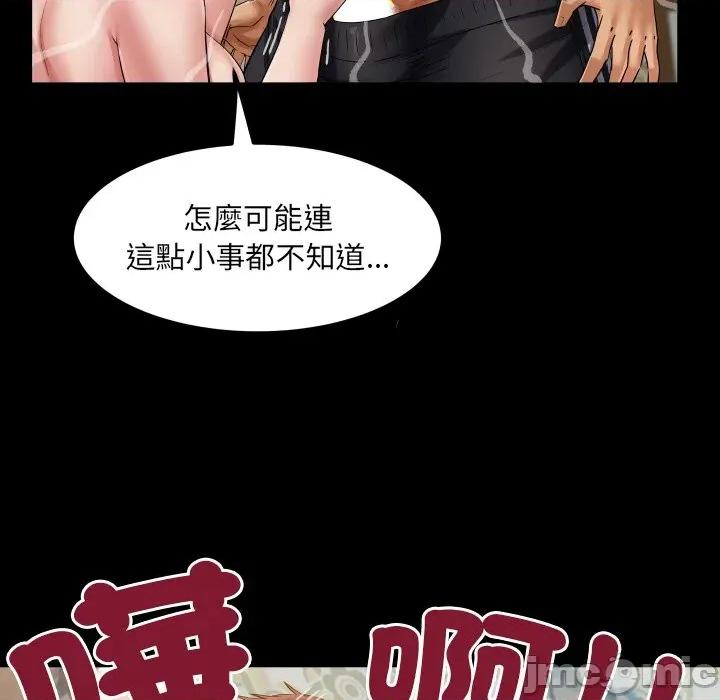 房間里的心跳 有她的小套房_-_第21話_ 第88页