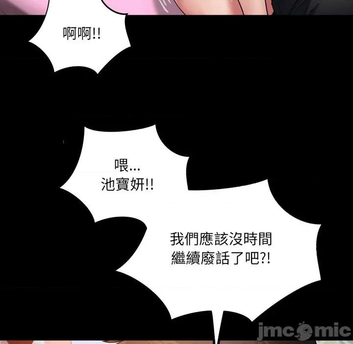 房間里的心跳 有她的小套房_-_第21話_ 第90页