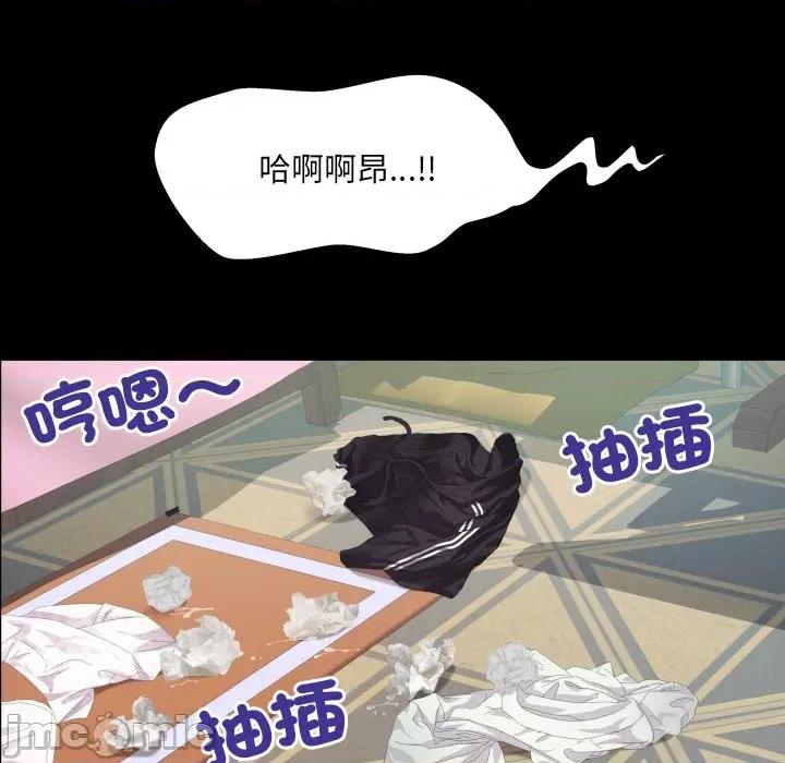 房間里的心跳 有她的小套房_-_第21話_ 第98页