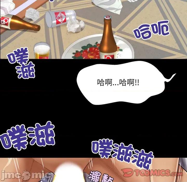 房間里的心跳 有她的小套房_-_第21話_ 第99页