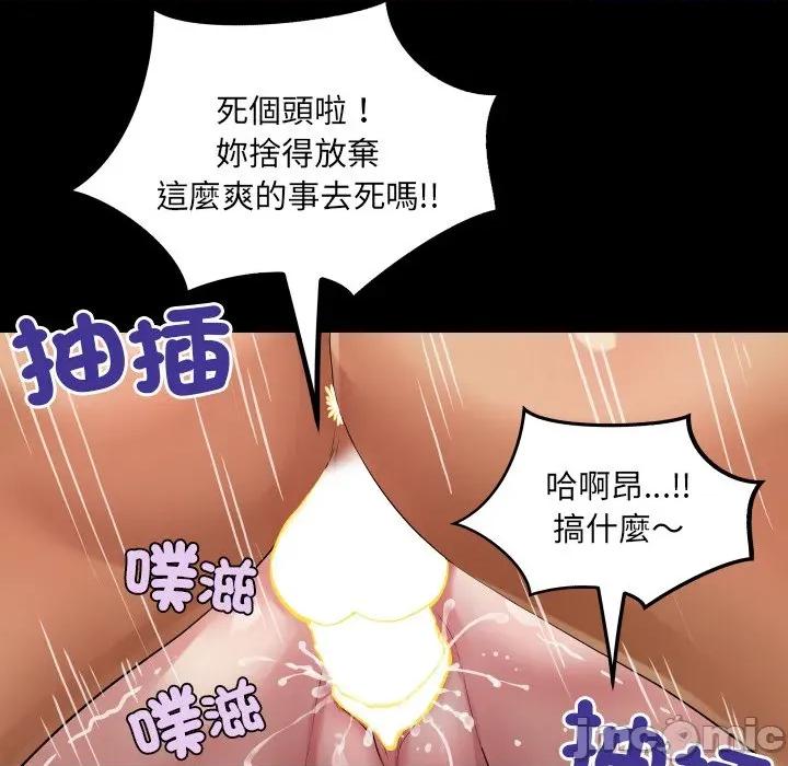 房間里的心跳 有她的小套房_-_第21話_ 第103页