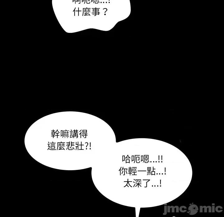 房間里的心跳 有她的小套房_-_第21話_ 第107页