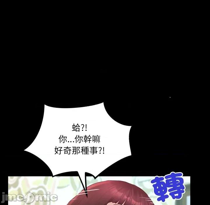 房間里的心跳 有她的小套房_-_第21話_ 第110页