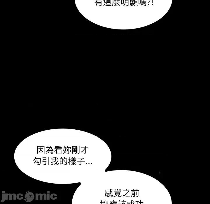 房間里的心跳 有她的小套房_-_第21話_ 第112页