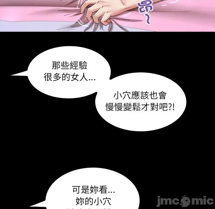 房間里的心跳 有她的小套房_-_第21話_ 第119页