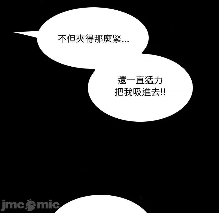 房間里的心跳 有她的小套房_-_第21話_ 第121页