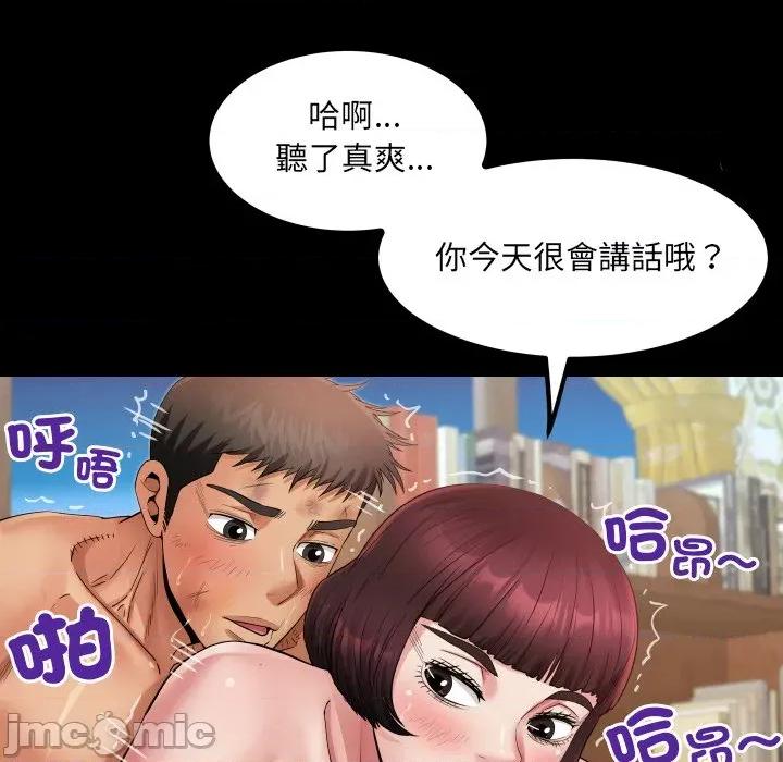 房間里的心跳 有她的小套房_-_第21話_ 第124页