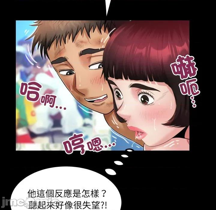 房間里的心跳 有她的小套房_-_第21話_ 第130页