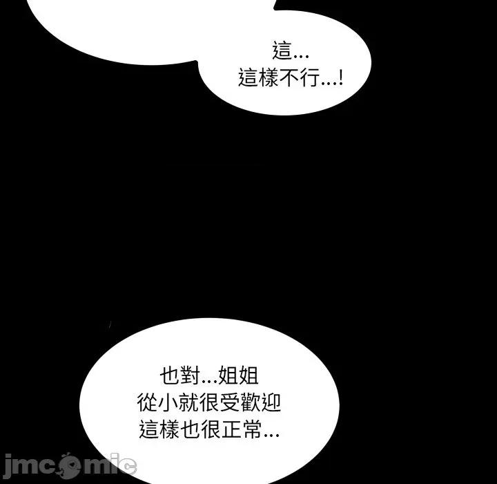 房間里的心跳 有她的小套房_-_第21話_ 第131页