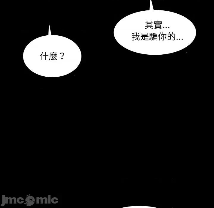 房間里的心跳 有她的小套房_-_第21話_ 第133页