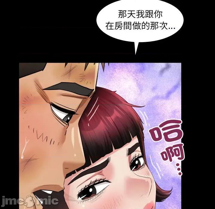 房間里的心跳 有她的小套房_-_第21話_ 第134页