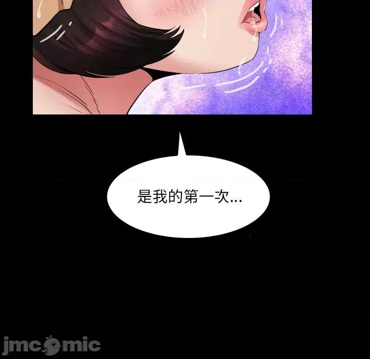 房間里的心跳 有她的小套房_-_第21話_ 第135页