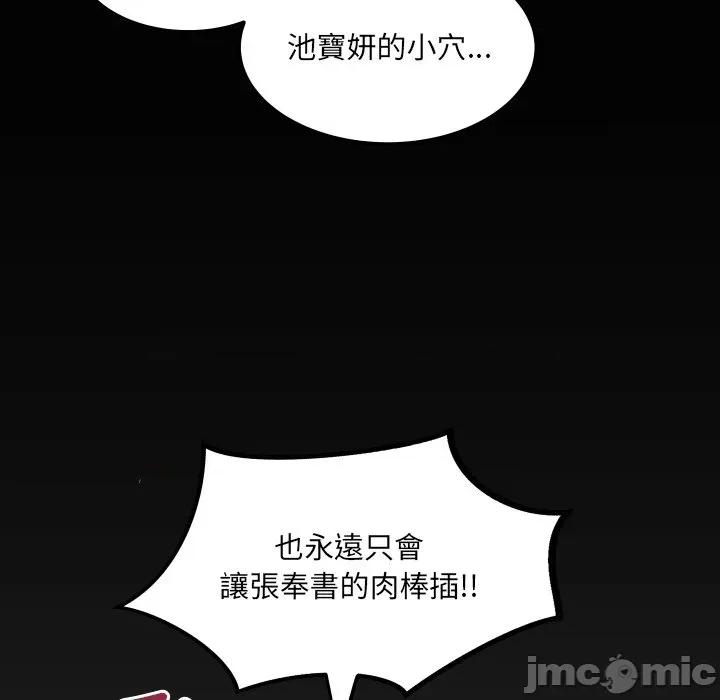 房間里的心跳 有她的小套房_-_第21話_ 第138页