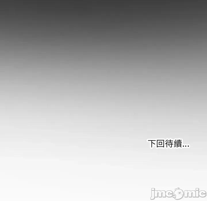 房間里的心跳 有她的小套房_-_第21話_ 第141页