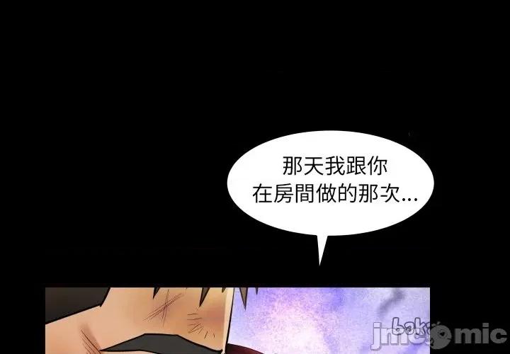 房間里的心跳 有她的小套房_-_第22話 第1页