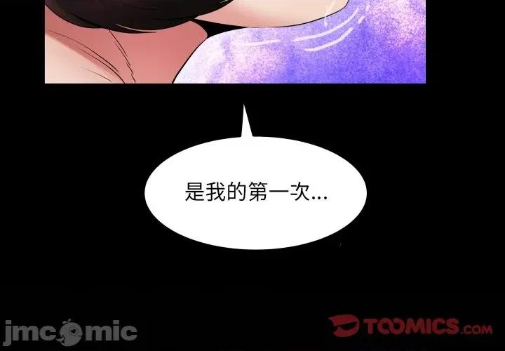 房間里的心跳 有她的小套房_-_第22話 第3页
