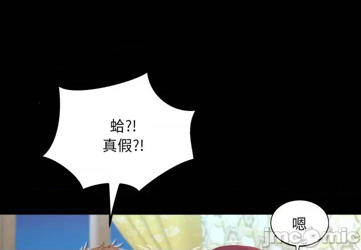房間里的心跳 有她的小套房_-_第22話 第4页