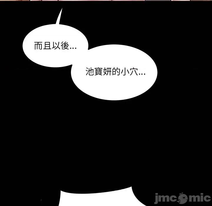 房間里的心跳 有她的小套房_-_第22話 第6页