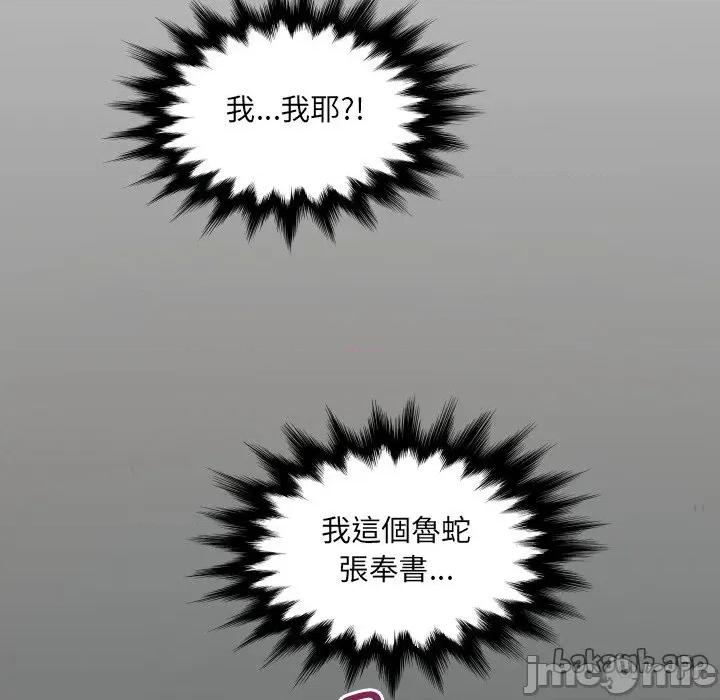 房間里的心跳 有她的小套房_-_第22話 第14页