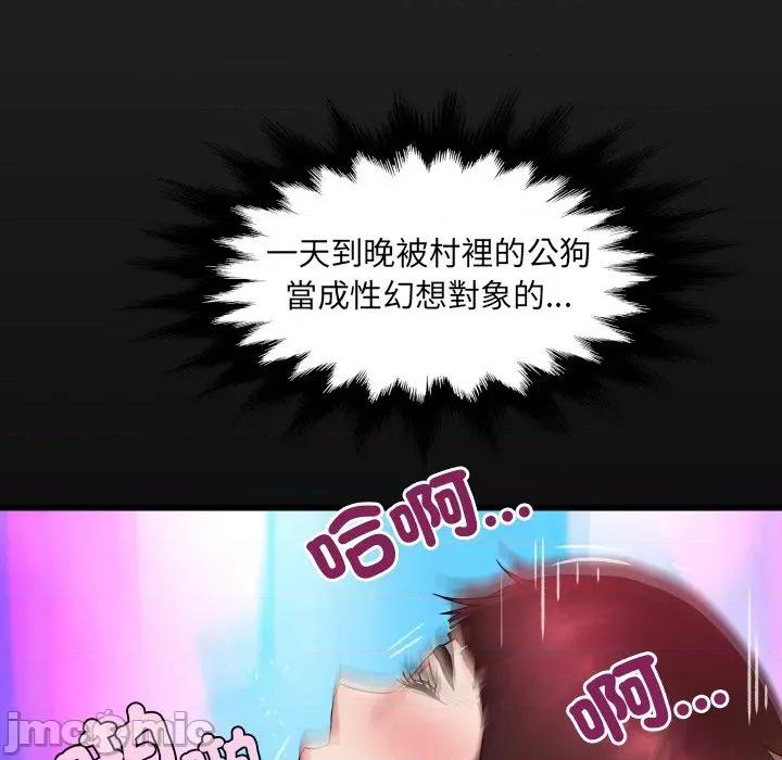 房間里的心跳 有她的小套房_-_第22話 第17页