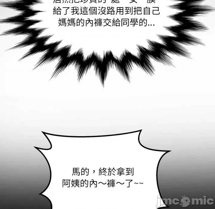 房間里的心跳 有她的小套房_-_第22話 第20页