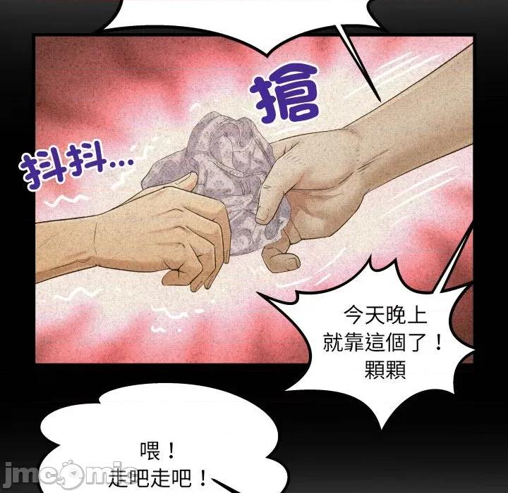 房間里的心跳 有她的小套房_-_第22話 第21页