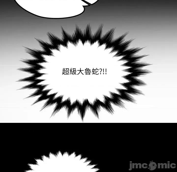 房間里的心跳 有她的小套房_-_第22話 第22页