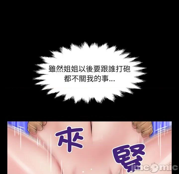 房間里的心跳 有她的小套房_-_第22話 第25页