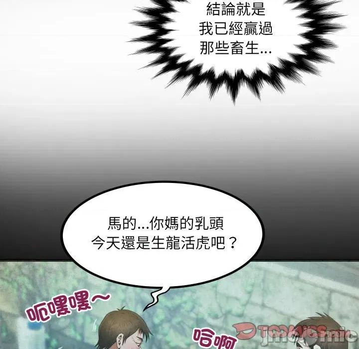 房間里的心跳 有她的小套房_-_第22話 第27页