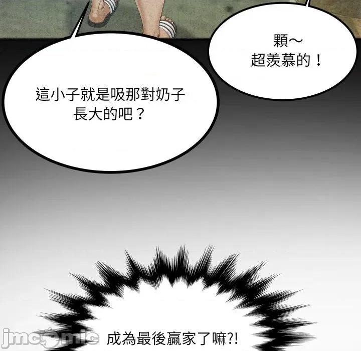 房間里的心跳 有她的小套房_-_第22話 第29页