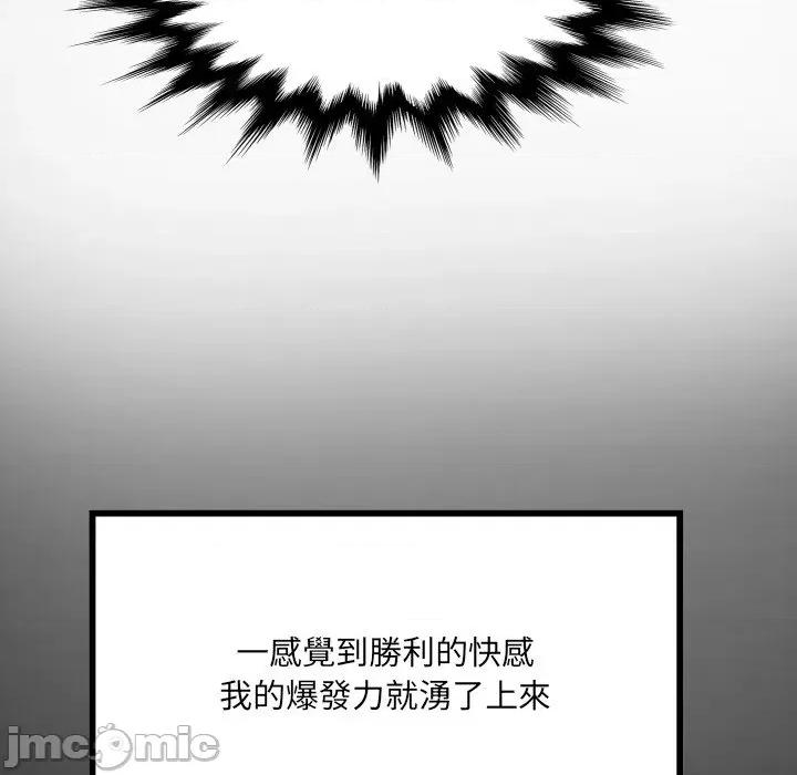 房間里的心跳 有她的小套房_-_第22話 第30页