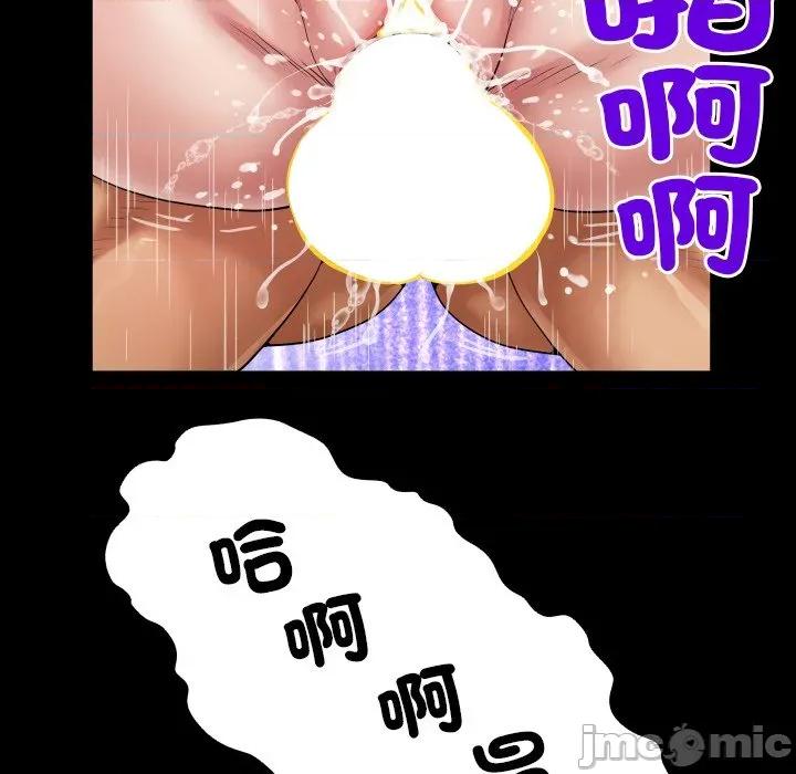 房間里的心跳 有她的小套房_-_第22話 第34页