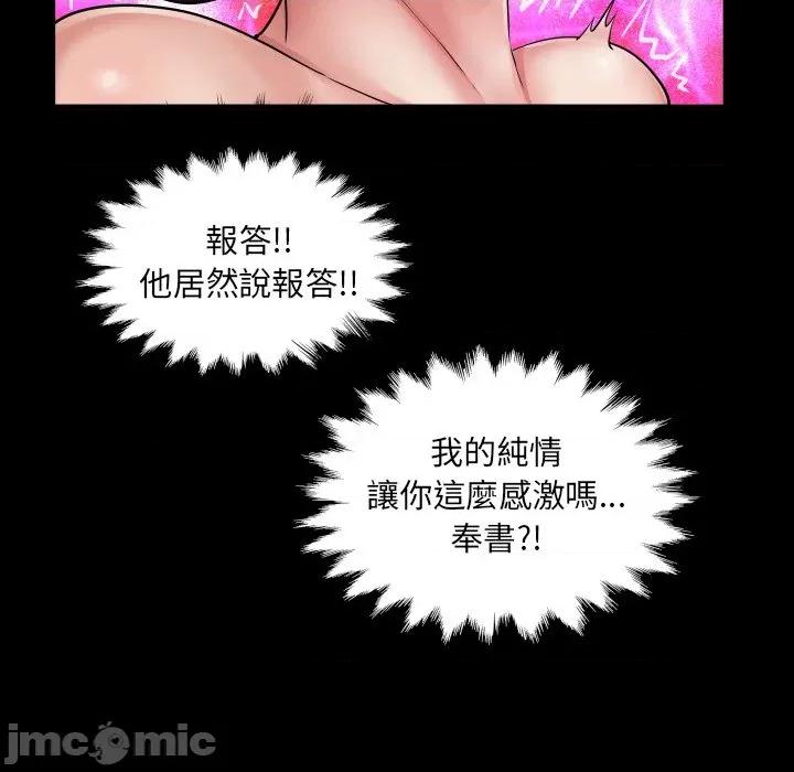 房間里的心跳 有她的小套房_-_第22話 第36页