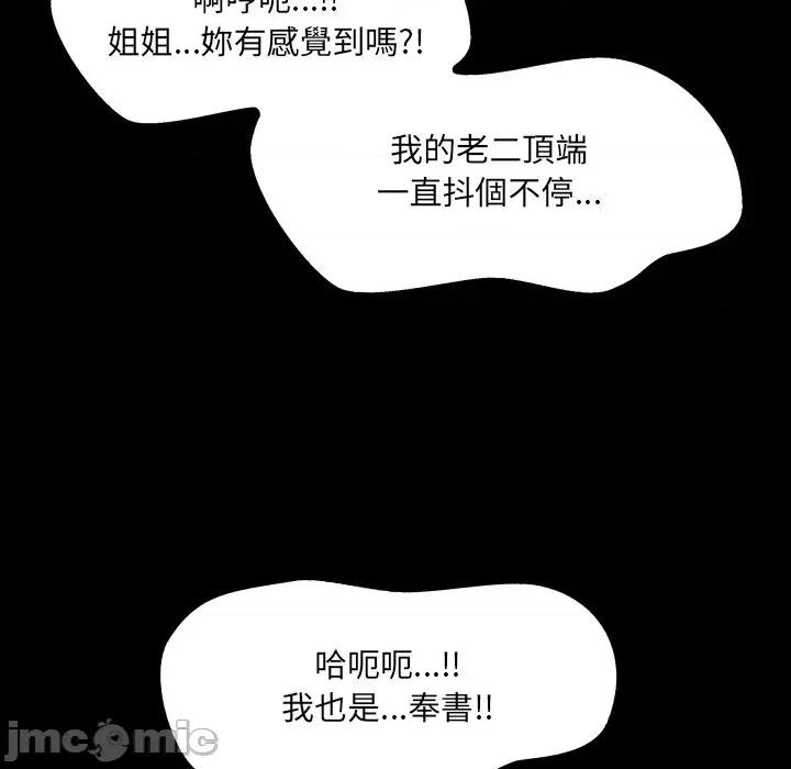 房間里的心跳 有她的小套房_-_第22話 第39页