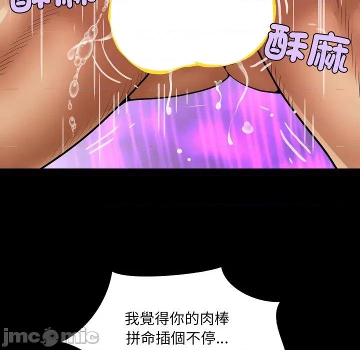 房間里的心跳 有她的小套房_-_第22話 第41页