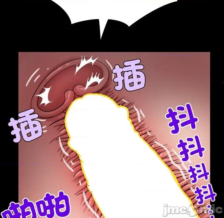房間里的心跳 有她的小套房_-_第22話 第42页