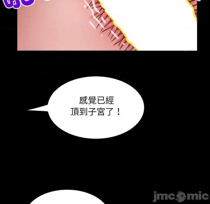 房間里的心跳 有她的小套房_-_第22話 第43页